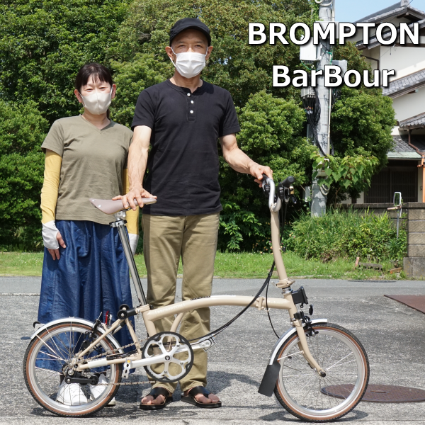 BarbourxBROMPTON【バブアーxブロンプトン】コラボモデル納車しま