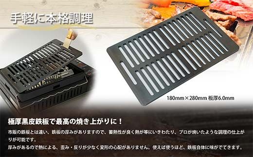 極厚バーベキュー鉄板 網タイプ 180mm×280mm 板厚6mm（スクレーパー付