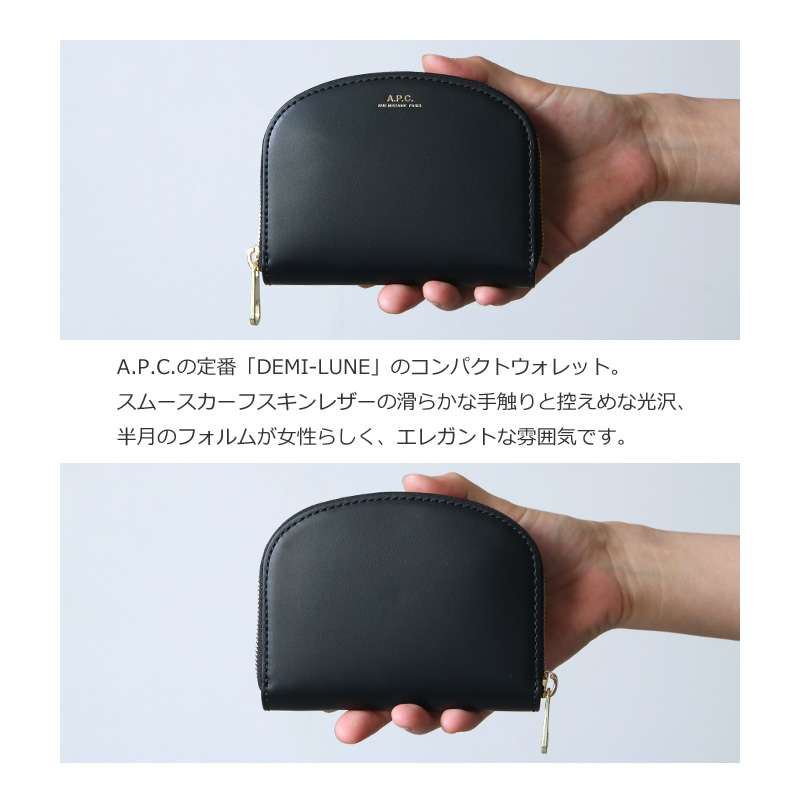 A.P.C. (アーペーセー) COMPACT DEMI-LUNE Noir / コンパクトウォレット