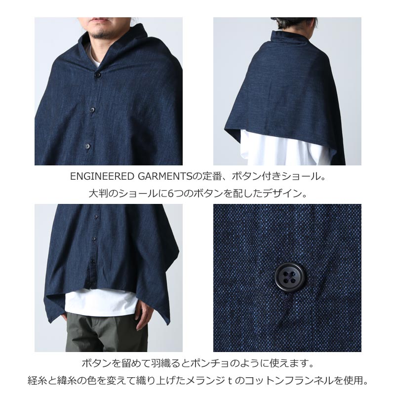 ENGINEERED GARMENTS (エンジニアードガーメンツ) Button Shawl