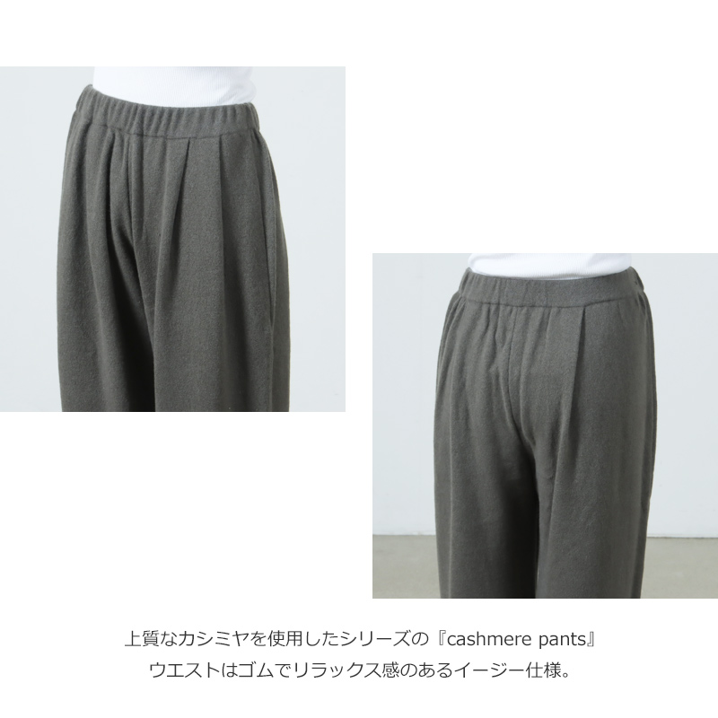 新品タグ付✨evam eva カシミヤパンツ カシミヤ100％ チャコールグレー