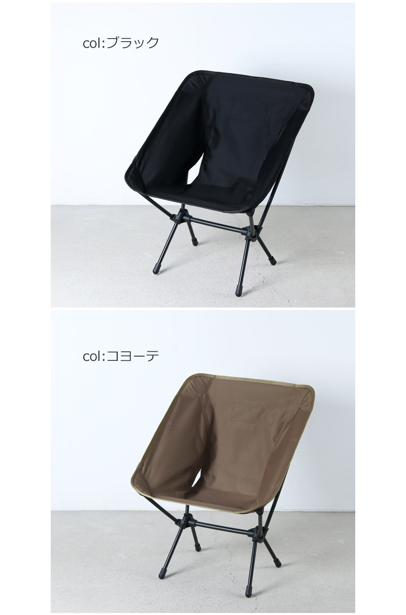 Helinox (ヘリノックス) タクティカルチェア