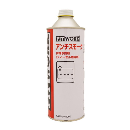 純正部品】アンチスモークディーゼル 排煙予防剤 450ml - 自動車