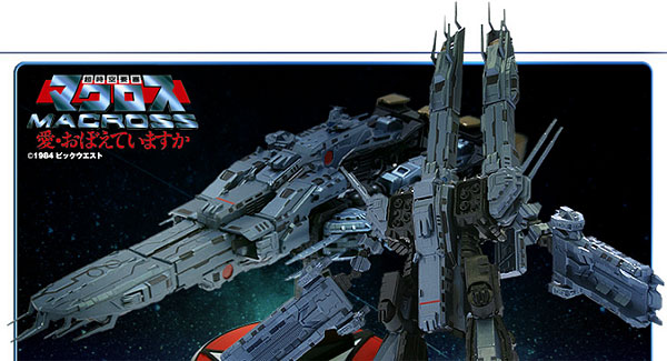 W.H.A.M.！ 超時空要塞マクロス 1/5000 SDF-1 マクロス 通常版[WAVE