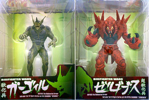 ゼルベリオス BIO FIGHTER WARS 強殖装甲ガイバー ソフビ ゼルベリオス