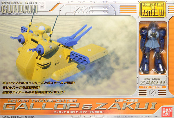 MS In Action ギャロップ＆MS-05B ランバラル専用 高機動型旧ザク