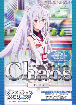 Chaos TCG トライアルデッキ プラスティック・メモリーズ パック