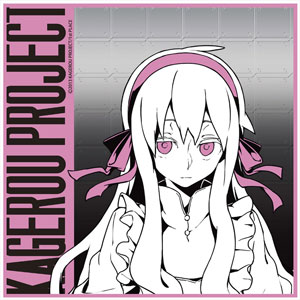 カゲロウプロジェクト メカクシ団ミニタオル マリー[1st PLACE]《在庫