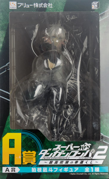 みんなのくじ スーパーダンガンロンパ2 さよなら絶望学園-超高校級の