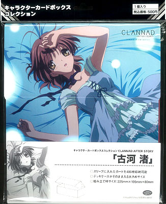 CLANNAD クラナド 古河渚 SP05 トレカ ブロッコリー CLANNAD クラナド