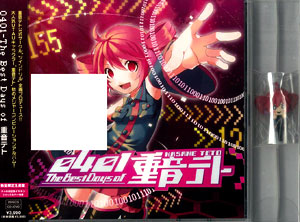 CD＋DVD 0401 - ベストオブ“重音テト”（初回グッズ付初回限定盤