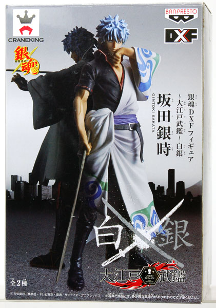 銀魂 DXFフィギュア-大江戸武鑑-白銀 坂田銀時 （プライズ）
