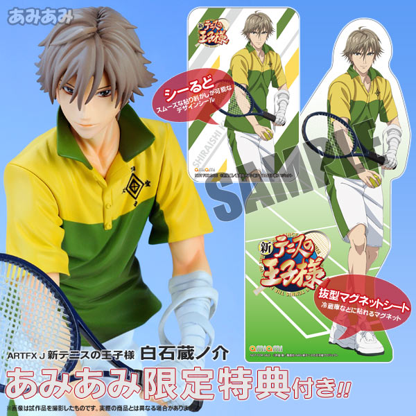 あみあみ限定特典】ARTFX J 新テニスの王子様 白石蔵ノ介 1/8 完成品
