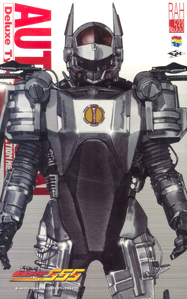 リアルアクションヒーローズ RAH-533 オートバジン バトルモード