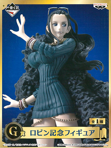 一番くじ ワンピース 20th anniversary G賞 ロビン記念フィギュア