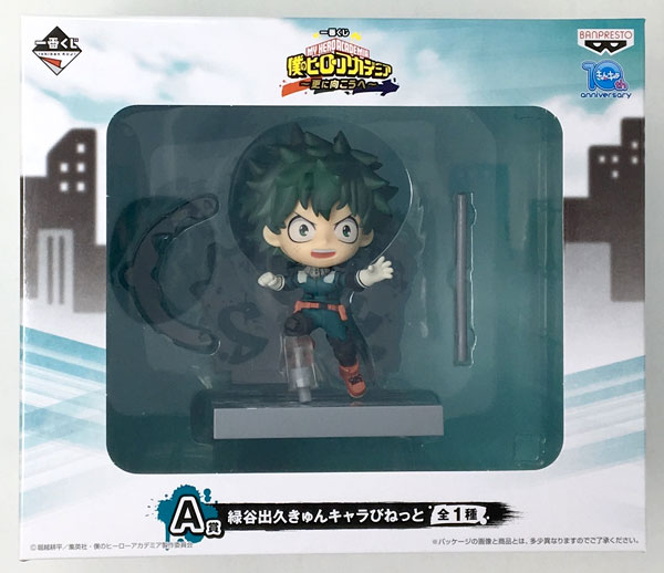 一番くじ 僕のヒーローアカデミア ～更に向こうへ～ A賞 緑谷出久きゅ