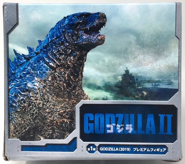 GODZILLA(2019)プレミアムフィギュア(プライズ)