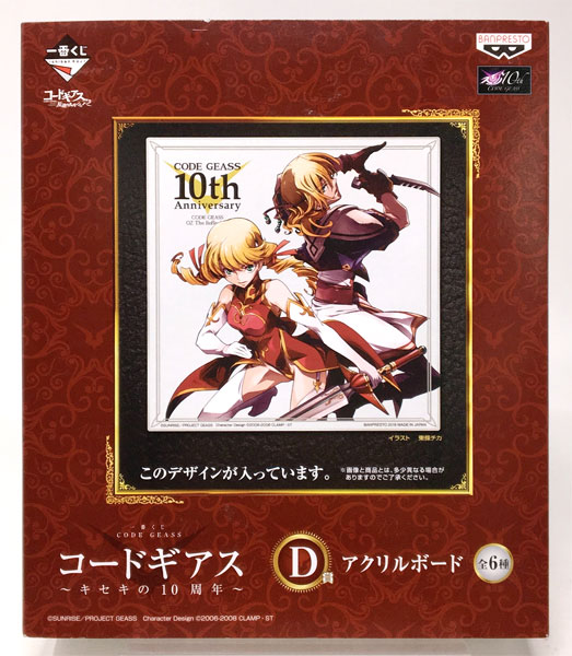 コードギアス オルドリン・ジヴァン グッズまとめ売り バラ売り可能