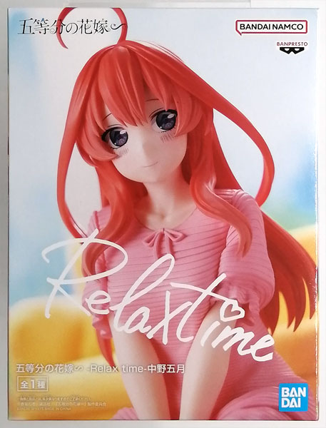 五等分の花嫁∽ -Relax time-中野五月 (プライズ)