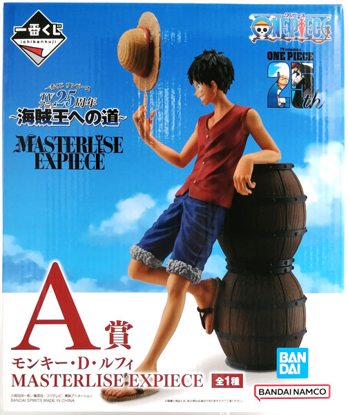 一番くじ ワンピース TVアニメ25周年 ～海賊王への道～ A賞 モンキー