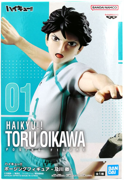 ハイキュー！！ ポージングフィギュア-及川徹- (プライズ)