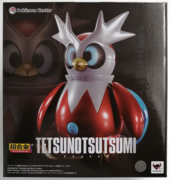 超合金 ポケットモンスター テツノツツミ (ポケモンセンター限定)