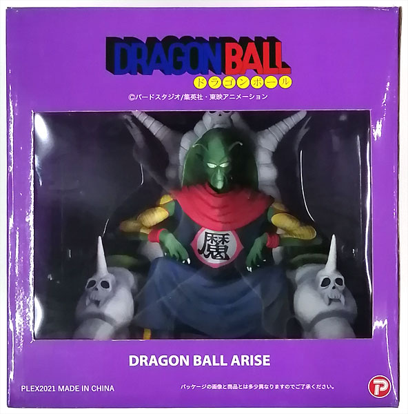 ドラゴンボールアライズ ピッコロ大魔王Ver.C 通常カラー (マルピー