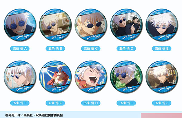CANバッジ 呪術廻戦 懐玉・玉折 五条悟 10個入りBOX[バンダイ]《在庫切れ》