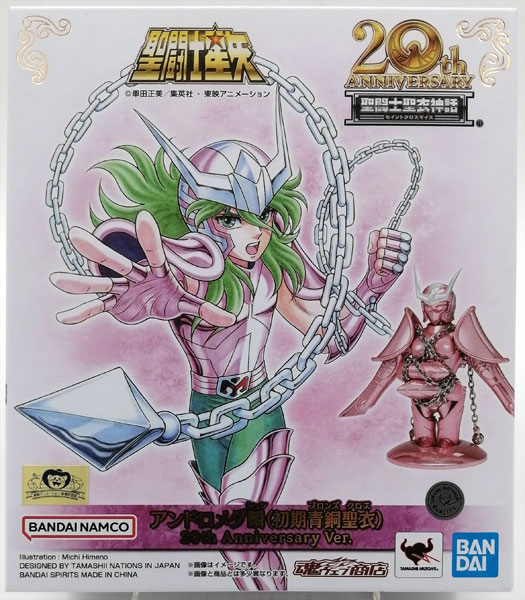 聖闘士聖衣神話 アンドロメダ瞬(初期青銅聖衣) 20th Anniversary Ver