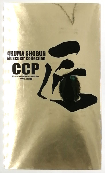 CMC DX 匠シリーズ 悪魔将軍地獄のメリーゴーランド 赤原作カラーVer