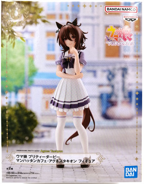 ウマ娘 プリティーダービー マンハッタンカフェ・アグネスタキオン