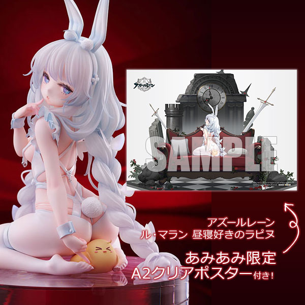 あみあみ限定特典】アズールレーン ル・マラン 昼寝好きのラピヌ 1/4