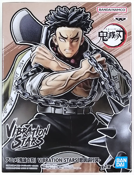 アニメ「鬼滅の刃」 VIBRATION STARS-悲鳴嶼行冥- (プライズ)-amiami