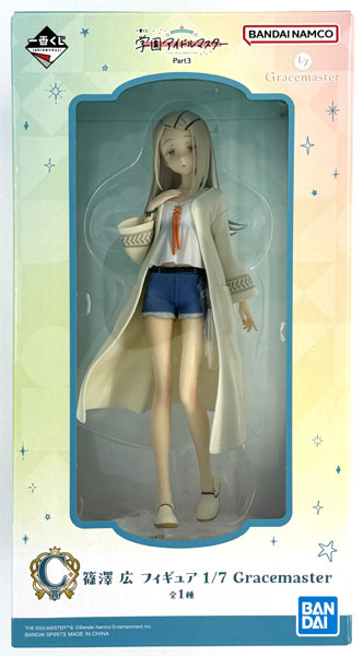 中古】(本体A/箱B)一番くじ 学園アイドルマスター Part3 C賞 篠澤広