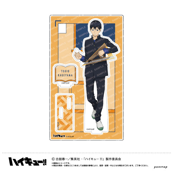 ハイキュー！！ アクリルスタンド-授業！！-(B 影山飛雄)[ショウワ