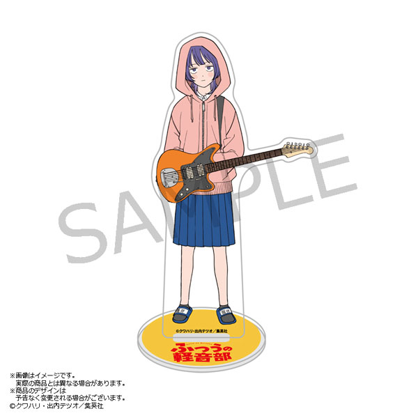 ふつうの軽音部 アクリルスタンド はーとぶれいく 藤井彩目[あみあみ