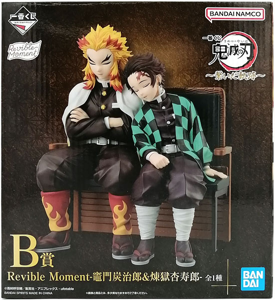 一番くじ 鬼滅の刃 ～繋いだ軌跡～ B賞 Revible Moment-竈門炭治郎