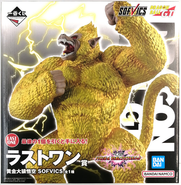 一番くじ ドラゴンボール VSオムニバスアルティメット ラストワン賞