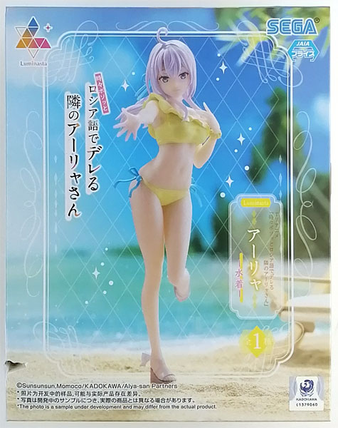 TVアニメ『時々ボソッとロシア語でデレる隣のアーリャさん』 Luminasta