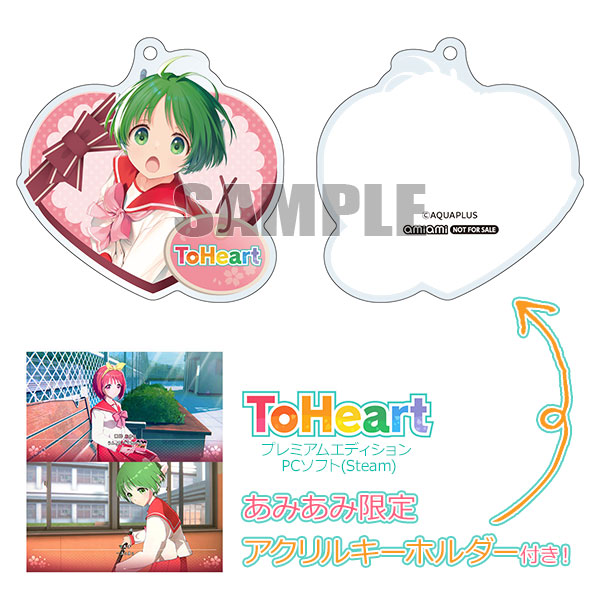 PC To Heart PSE 限定スペシャルパッケージ版 恋愛シミュレーション PC