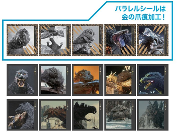 ゴジラシールコレクション 5枚セット 20パック入りBOX（再販）[東宝