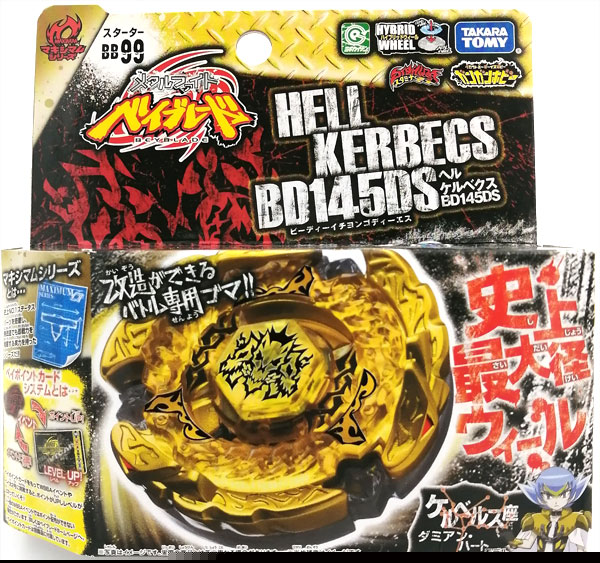 メタルファイトベイブレードDXセット 超豪華!!! ベイブレード究極DX