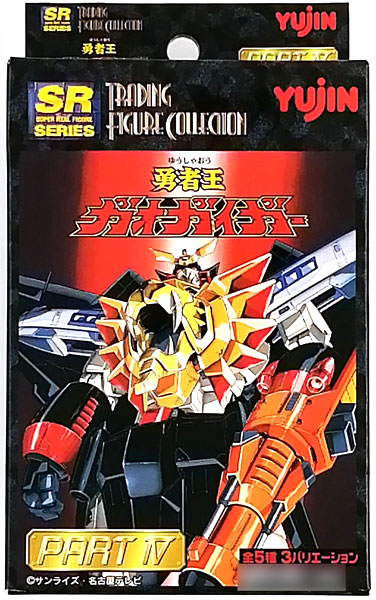 SR 勇者王ガオガイガー トレーディングフィギュアコレクション PART4