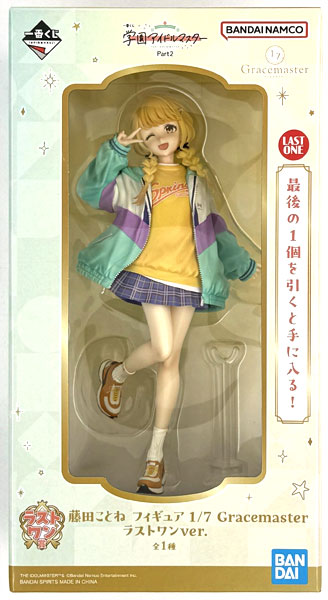 一番くじ 学園アイドルマスター Part2 ラストワン賞 藤田ことね