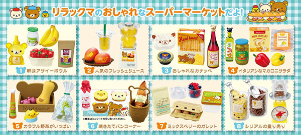 リラックマ リラックマ ナチュラルマーケット 8個入りBOX（再販