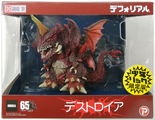 デフォリアルデストロイア通常版 デフォリアル デストロイア 一般流通版