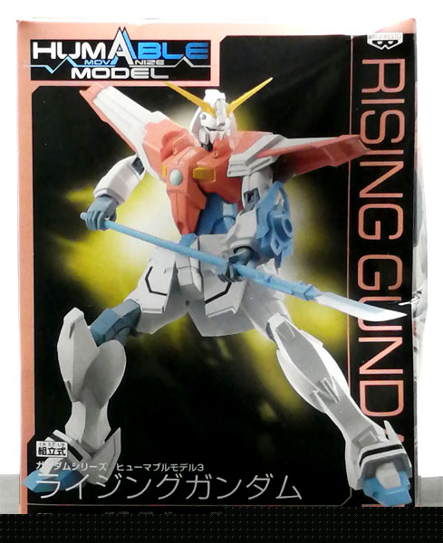 ガンダムシリーズ ヒューマブルモデル3 ライジングガンダム