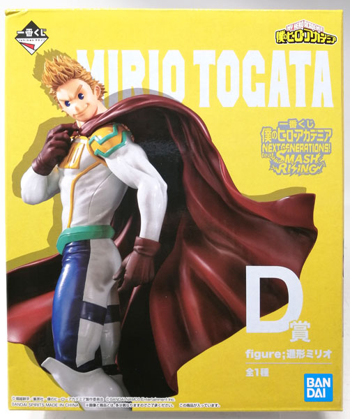 一番くじ 僕のヒーローアカデミア NEXT GENERATIONS！ feat.SMASH