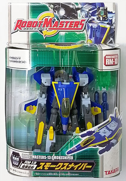 トランスフォーマー ロボットマスターズ RM-13 狙撃空尉 スモーク