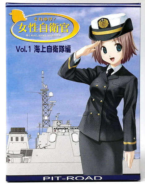 それゆけ！女性自衛官 Vol.1 海上自衛隊編 ノーマル全9種+シークレット